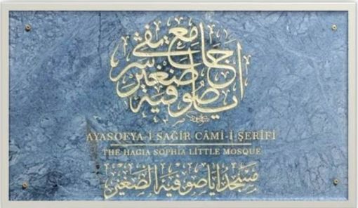 ZENANADOLU İZNİK AYASOFYA CAMİİ KİTABE